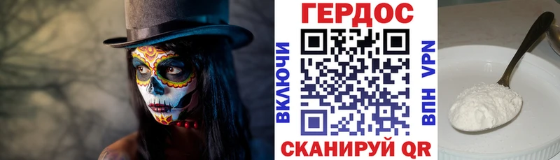 ГЕРОИН белый Кирсанов
