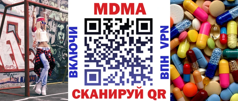 MDMA молли  Кирсанов 